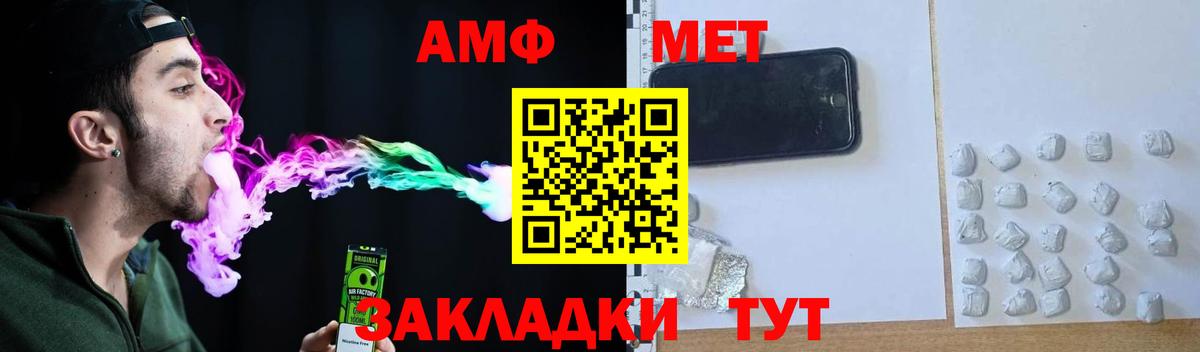 Городец  Амфетамин Premium  Вход с VPN 