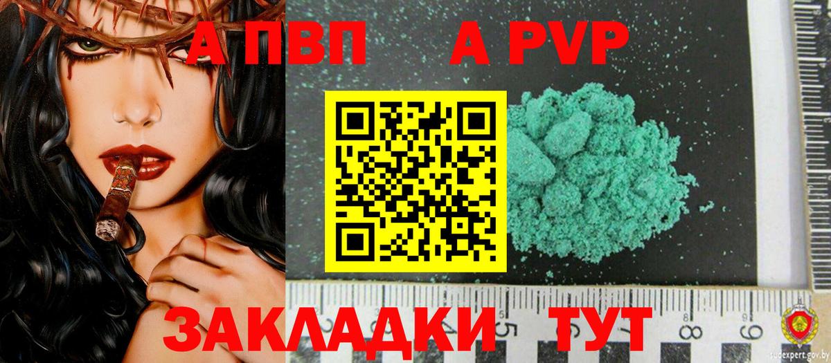 APVP крисы CK Городец