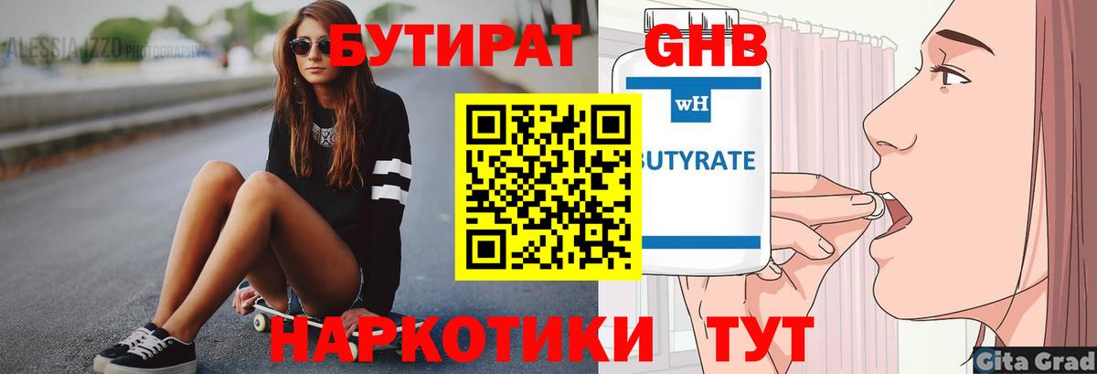 Меф мяу мяу Городец