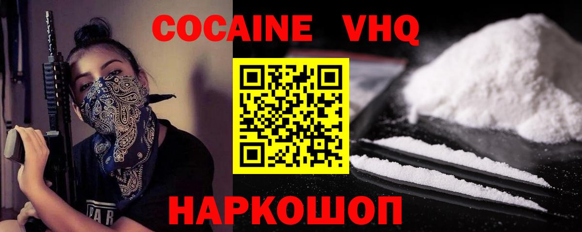 Городец  КОКАИН FishScale  COCAIN Перу  Вход с VPN 