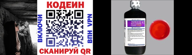 Кодеин напиток Lean (лин)  Городец 