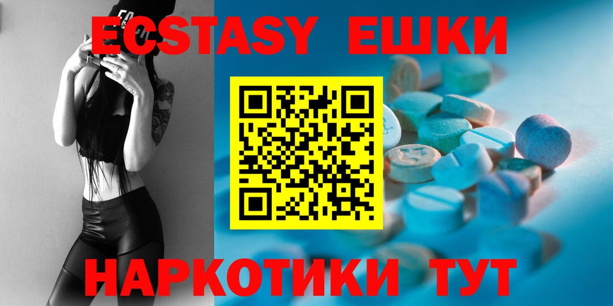 Экстази  Вход с VPN  Городец  Ecstasy 300 mg 