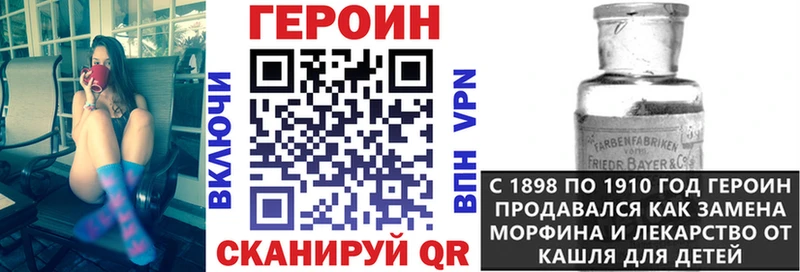 Героин герыч  Городец 