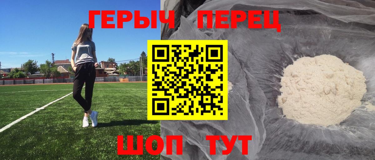 Героин Афган Городец