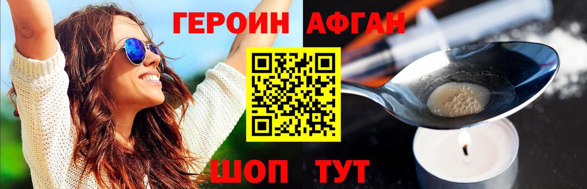 Героин хмурый  Вход с VPN  Городец 