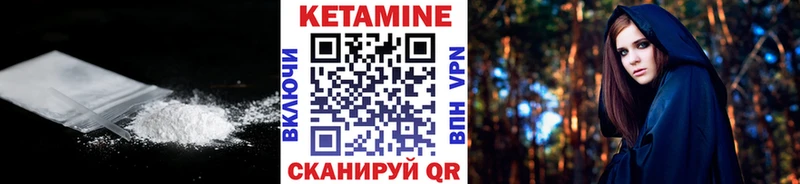 КЕТАМИН ketamine  даркнет сайт  Городец 