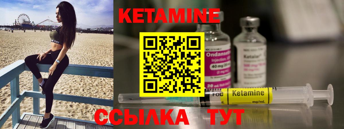 КЕТАМИН ketamine  Вход с VPN  Городец 