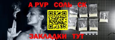 apvp Балахна