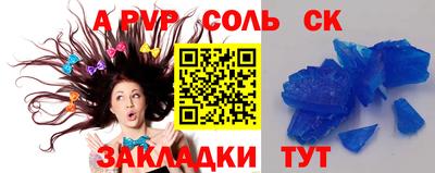 герыч Балаково