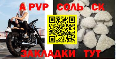 apvp Балахна