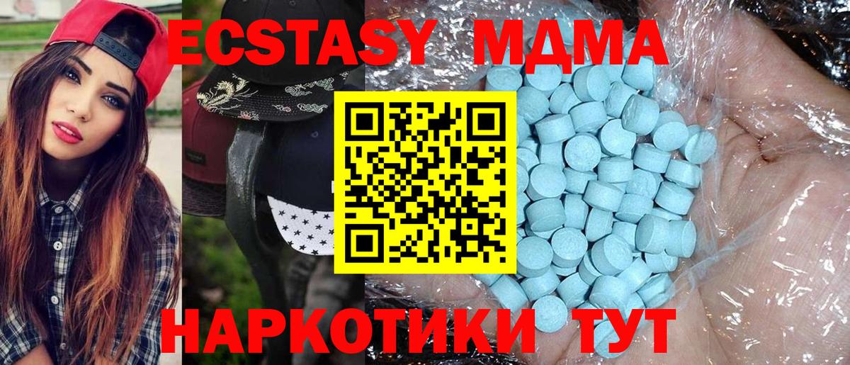 Городец  MDMA Molly  МДМА молли  Вход с VPN 