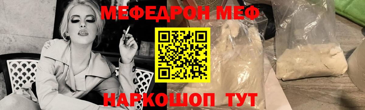 Мефедрон  Мефедрон VHQ  Мефедрон  Меф мяу мяу  Городец  Вход с VPN 