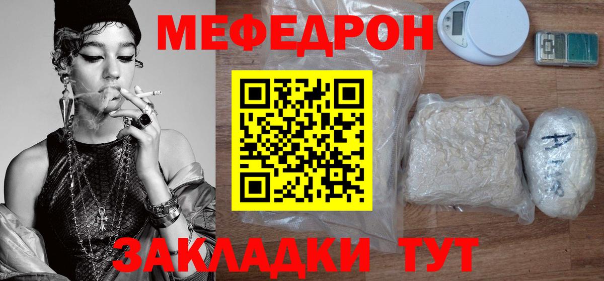 Мефедрон мука Городец