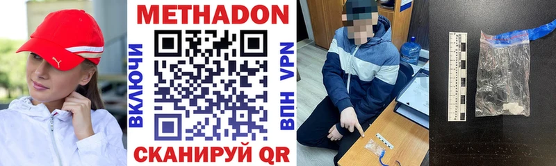МЕТАДОН VHQ  Городец 