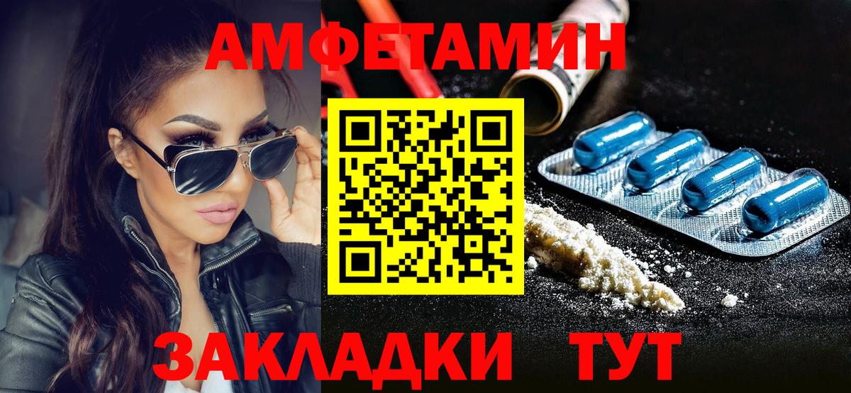 Городец  Первитин кристалл  Вход с VPN  Первитин кристалл 