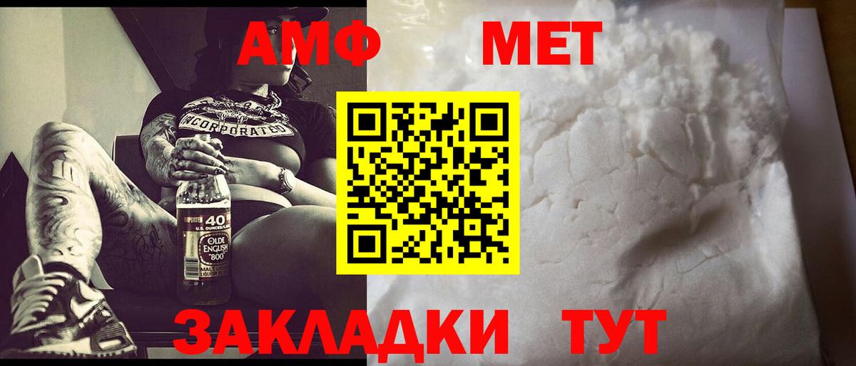 Метамфетамин витя Городец