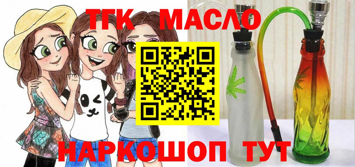 Городец  ТГК вейп с тгк  ТГК гашишное масло  Вход с VPN 